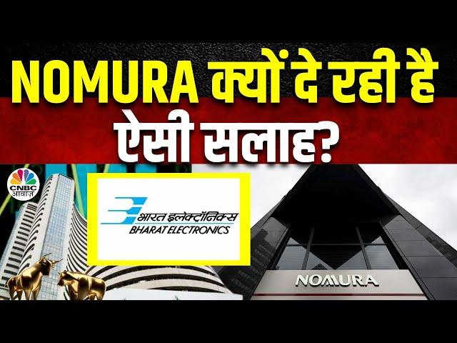 BEL Share Price: Nomura के इस Report से क्या है संकेत? Radar पर रखना होगा बेहतर? | Q4 results