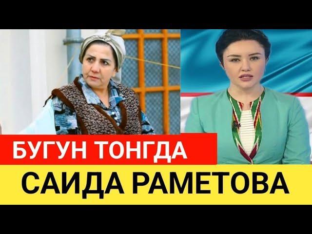 АКТРИСА САИДА РАМЕТОВА ХАКИДА ХАБАРЛАР ТАРКАЛДИ...