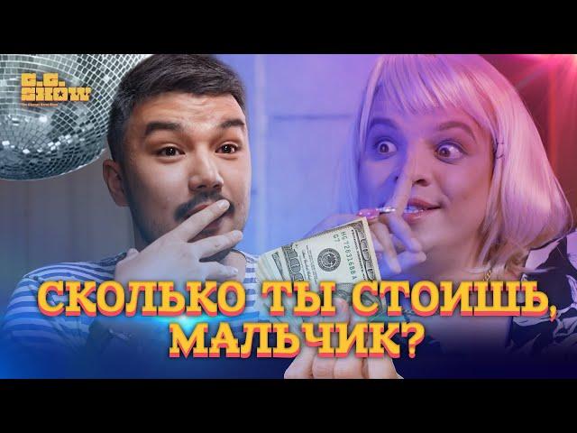 Хаким Мукарам | The GG Show #3