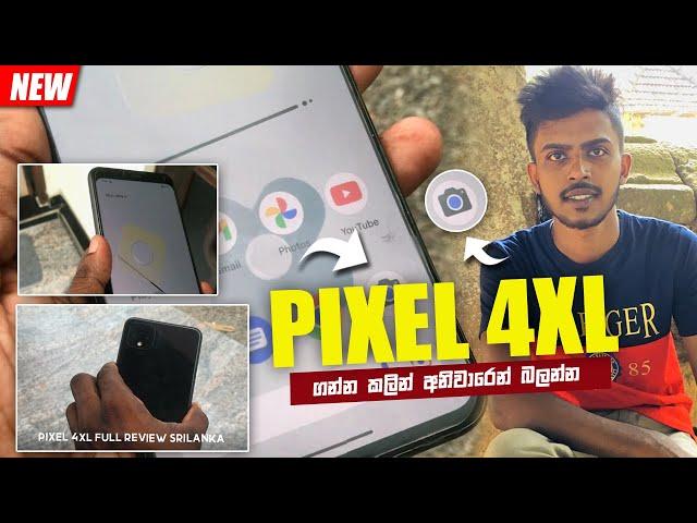 Pixel 4XL Review සිංහලෙන් | Google Pixel 4XL | Anjana Academy