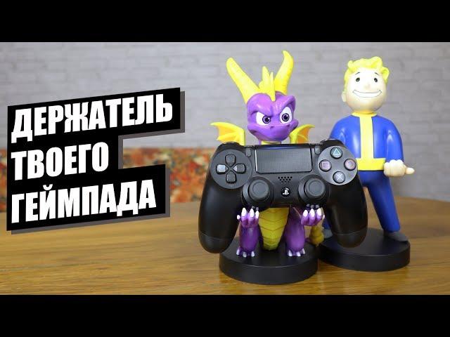 Фигурка-держатель Spyro: The Dragon и Fallout 76: Vault Boy ОБЗОР