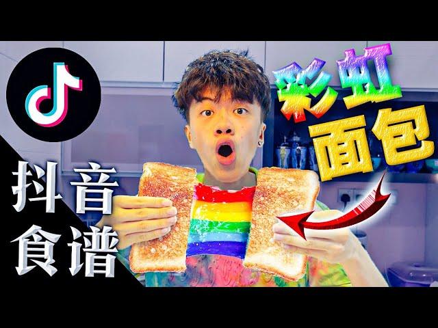 TIKTOK上特别疗愈的食物....我竟然做了一粒蓝色的鸡蛋