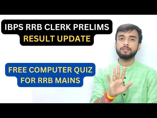 RRB CLERK RESULT UPDATE  || IBPS RRB CLERK 2024 || IBPS RRB CLERK 2024 RESULT UPDATE