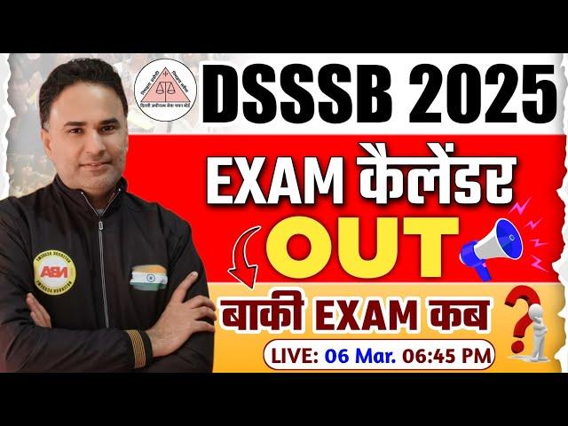 DELHI DSSSB EXAM 2025 | EXAM CALENDAR OUT| DSSSB JUNIOR ASSISTANT/MTS/LDC/DRIVER EXAM LATEST UPDATE