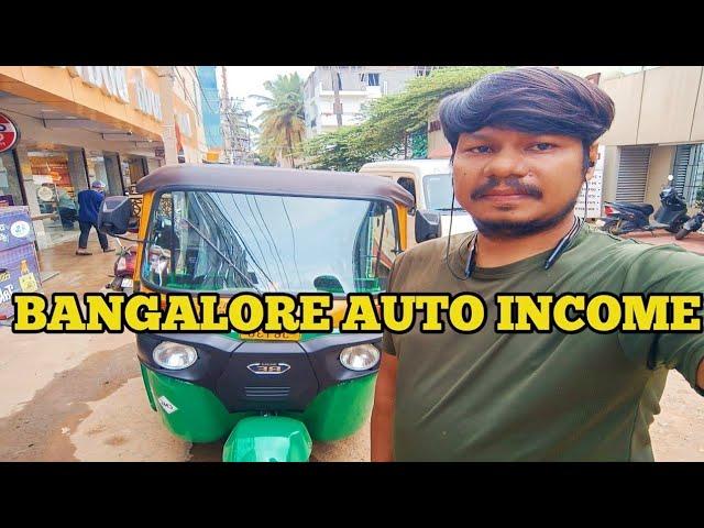 Bangalore auto Income #opportunityvlogs  @opportunityvlogs