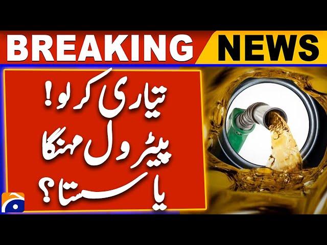 Petrol Price Update: Big Change Coming! Expensive or Cheaper? | Geo News