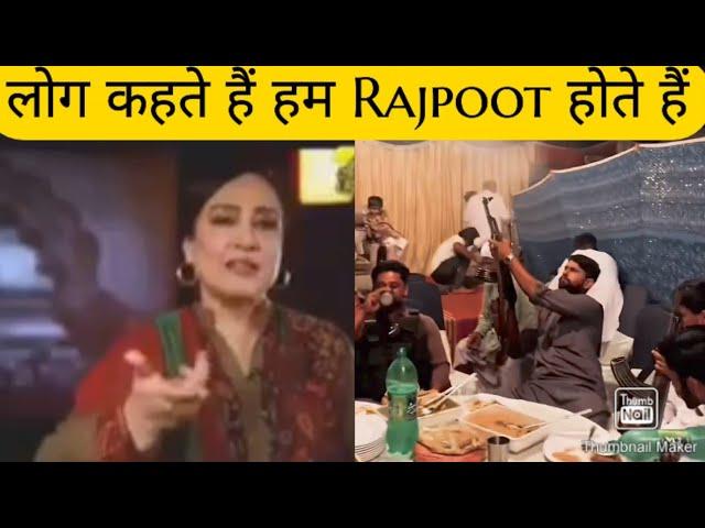 Pakistan की Media ने खोली Rajput की पोल Jangju Rajpoot Kshatriya