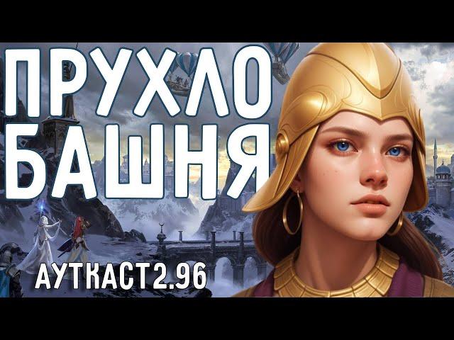 Супер Башня на Жожо. Герои 3 Jebus Outcast 2.96