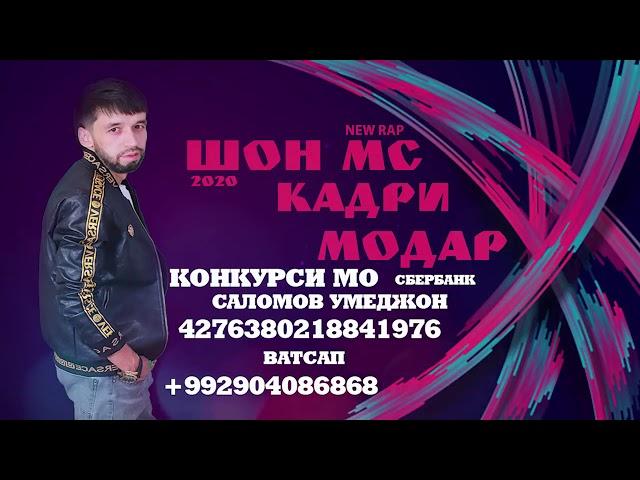 Shon mc - Кадри Модар  ( New rap ) 2020