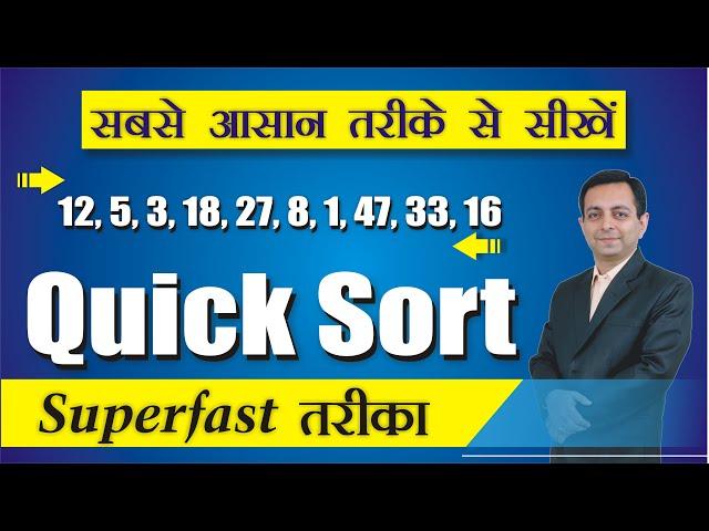 Quick Sort for Numbers | How to apply Quick Sort | Step by Step | Easy Explanation