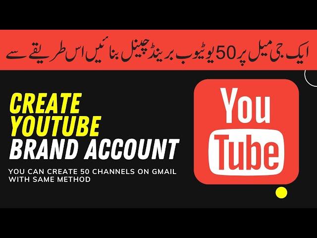 How To Create Brand Account YouTube | Az SoftwareHouse