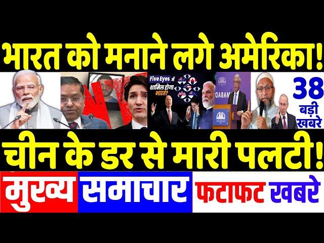 Today Breaking News 21 October 2024 के मुख्य समाचार, PM Modi, POK, Jammu, India Vs Canada, Trudeau