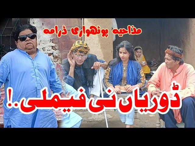 Dora Tabbar | New Pothwari Drama 2023 | Non Stop Comedy | Shahzada Ghaffar Mithu | Imran Abbasi