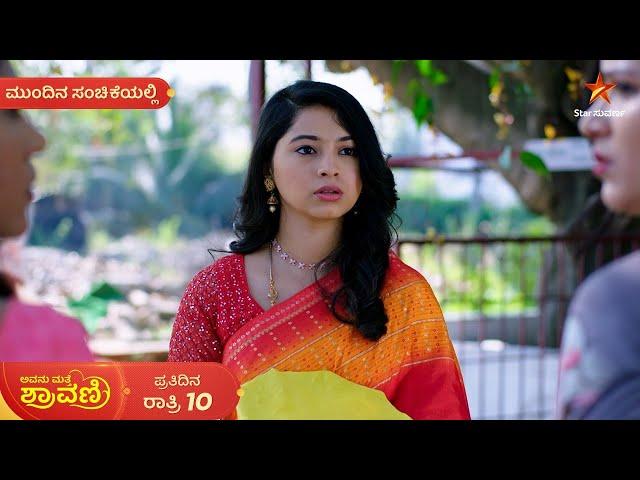 Avanu Mathe Shravani | Ep 474 | 6 March 2025 | Star Suvarna | Mundhina Sanchike