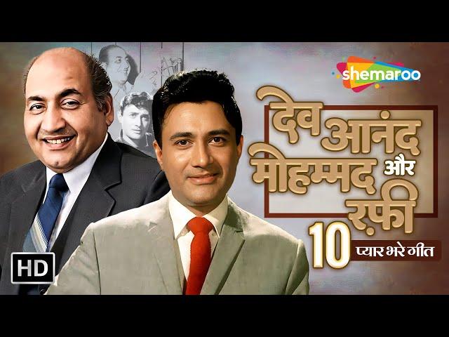 Best of Dev Anand & Mohd Rafi | Tere Ghar Ke Saamne | Aankhon Hi Aankhon | Tujhe Jeevan Ki Dor Se