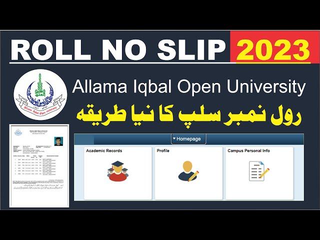 aiou roll number check 2022 || aiou roll number slips 2022 || how to download aiou roll no slip 2022