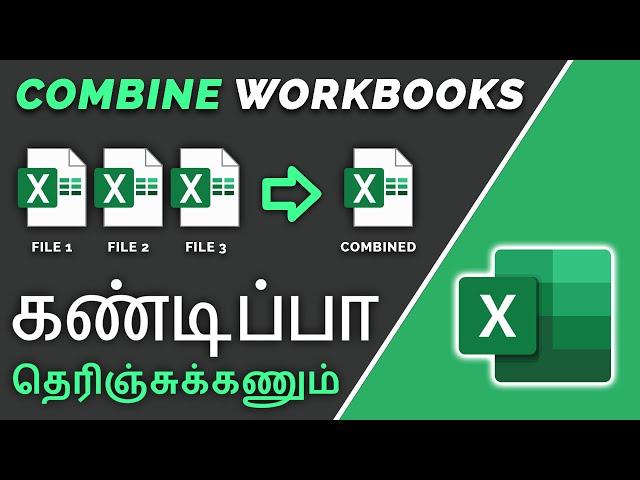 How to Combine Multiple Excel Workbooks into one