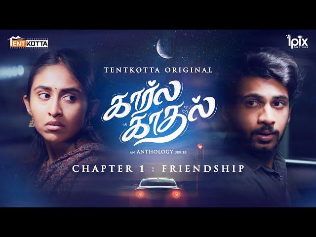 Kaarla Kaadhal Chapter 1: The Most Beautiful Story About Love & Friendship