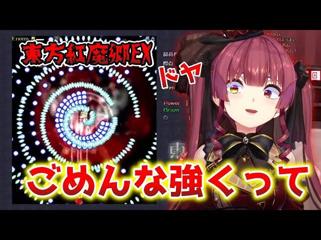 【Tohogame】Idols who are too good at shooting games【hololive marin】