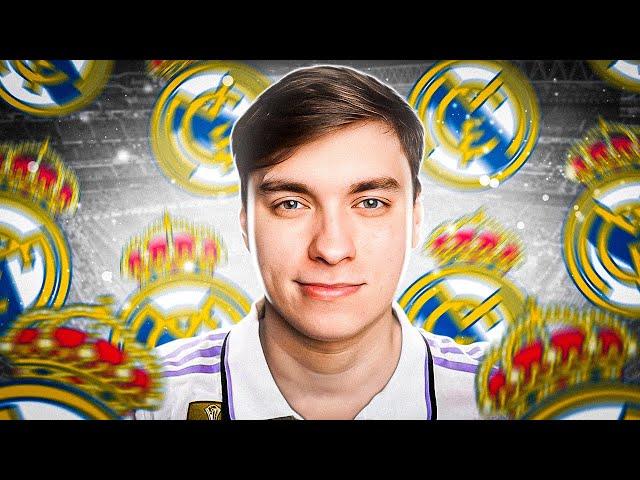 FIFA 23 | ПЕРЕСТРОЙКА РЕАЛА МАДРИД