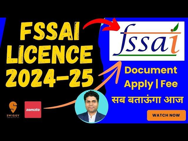 Food License Registration 2024️/fssai license/how to get fssai license/how to apply fssai license