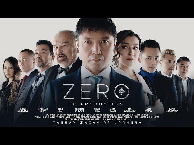 "ZERO" ФИЛЬМІ 2023 ПРЕМЬЕРА / КРИМИНАЛЬНАЯ ДРАМА