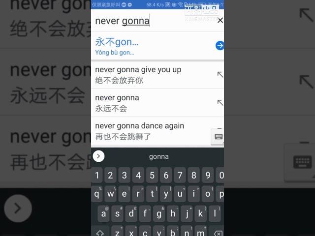 Did Google Translate Rick Rolled Us?