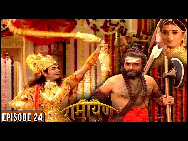 प्रभु श्रीराम और भगवान परशुराम का हुआ आमना सामना | Ramayan Episode - 24 | Devotional Serial