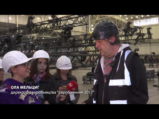 Підготовка до Євробачення-2017: організатори почали вс...