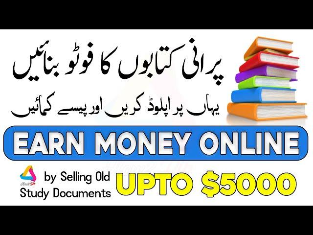 Earn Money Online Up To $5K USD Selling Old Study Documents on Studypool | Studypool Sell Documents