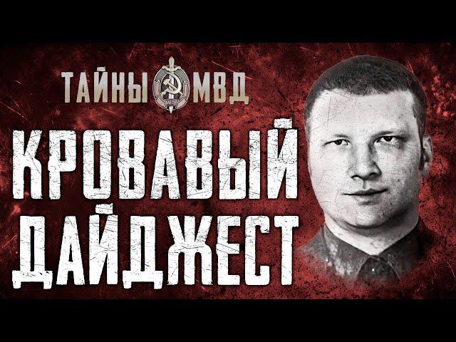 УБИЙСТВО РЭКЕТ НАСИЛИЕ | три разные истории| True Crime