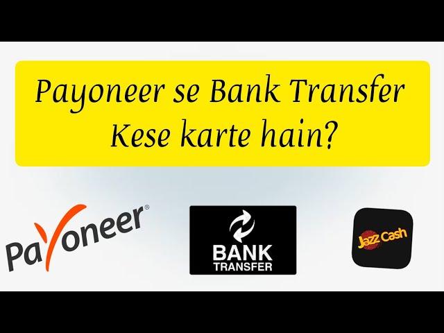 How to transfer money from Payoneer to bank account in Pakistan 2020