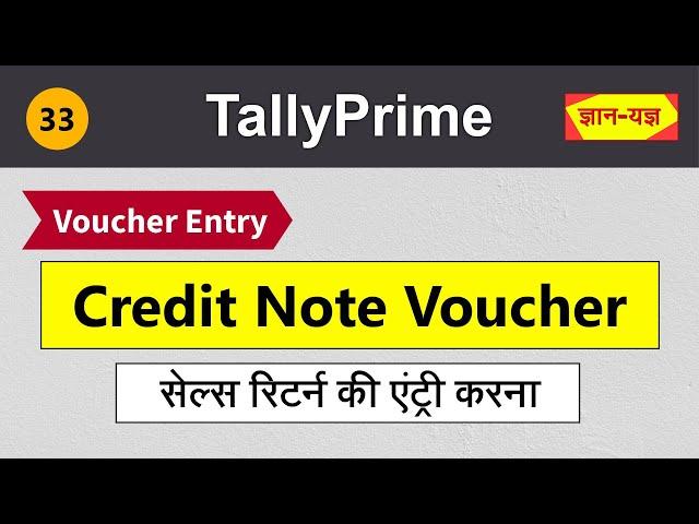 Sales Return Entry in Tally Prime | Credit Note Voucher Entry in Tally Prime| Sales Return Entry #33