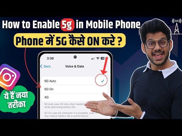 How to enable 5G on iPhone 12, iPhone 13, iPhone 14 | Airtel & Jio  and others