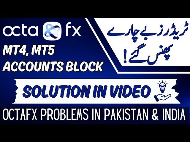 Octafx MT4, MT5 and App problems in Pakistan and India | Solution for octafx mt4, mt5, & app Trouble