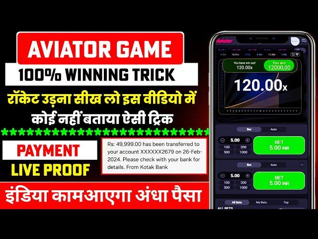 Aviator Game Kaise Khele | Aviator Game Tricks | Aviator App Se Paise Kaise Kamaye | Aviator Game