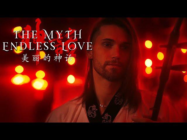 Endless Love - The Myth - Eliott Tordo & The China Oriental (Erhu, Bamboo Flute & Pipa cover)