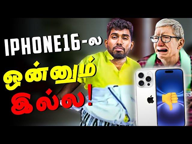 Apple iPhone 16  Waste?  | No Steve Jobs  No Innovations 