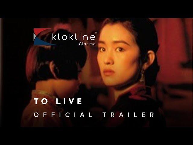 1994 To Live  Official Trailer 1 Samuel Goldwyn Films