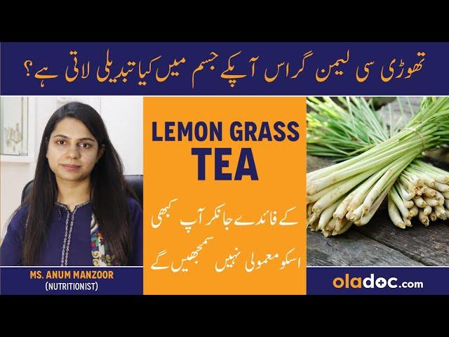 Lemon Grass Benefits In Urdu - Lemongrass Tea Peene Ke Fayde - Best Time To Drink Lemon Grass Tea