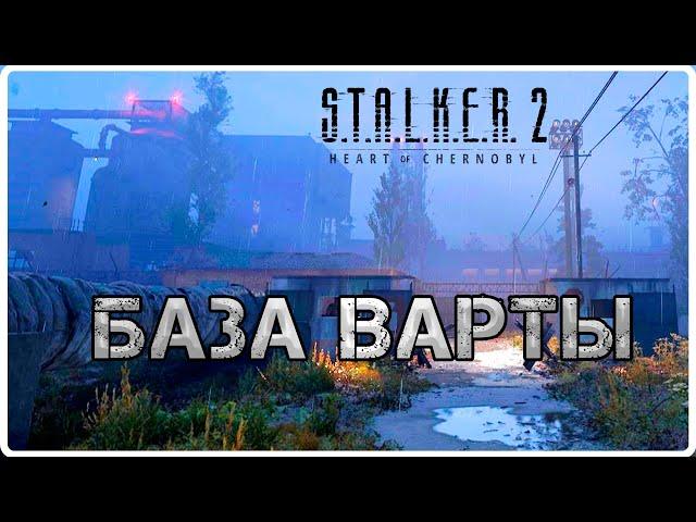 Потраченного времени жаль, пятикратно переваренная Варта)  #39(S.T.A.L.K.E.R.2: Heart of Chornobyl)