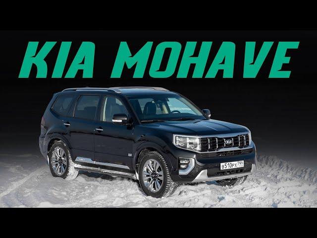 Kia Mohave 2020. Почему он не заменит Прадо, несмотря на правильный рестайлинг? Подробный тест-драйв