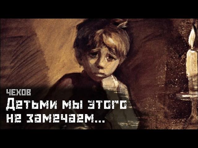 ЧЕХОВ: Почему у Ваньки Жукова не было шанса? / Ванька // СМЫСЛ.doc