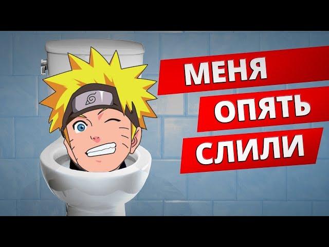 Главная проблема Наруто | Naruto