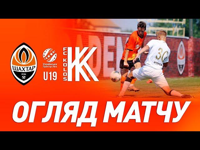 U19. Shakhtar 0-1. All goals and match highlights (21/08/2020)