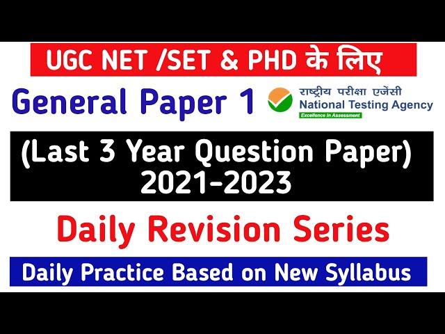 UGC NET 2024 : Paper 1 PYQ Revision । Ugc Net Previous Year Solved Question paper । Nta Net JRF MCQ