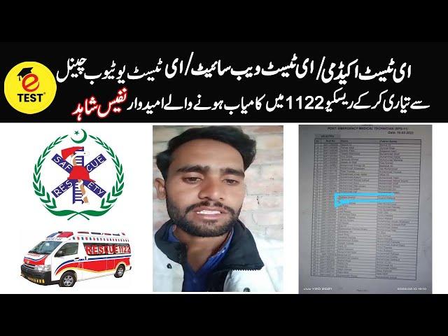 Rescue 1122 Selected Candidate Nafees Shahid ||ETEST YouTube Channel ||ETEST Website|| ETEST Academy