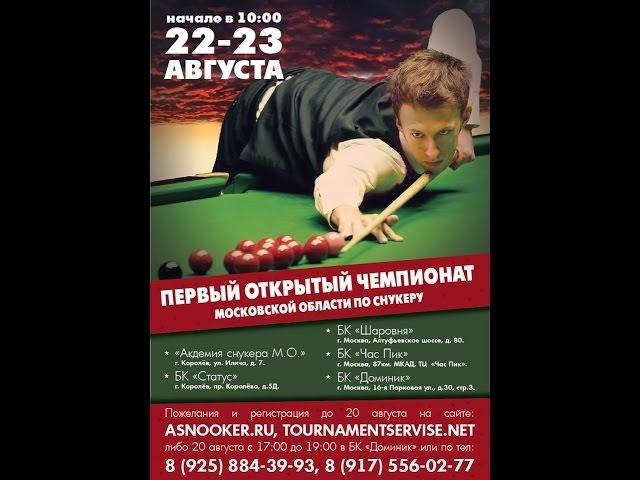 Moscow Region Snooker Championship 2015-QF2. Alex Panov vs Ruslan Chinakhov. Best of 3