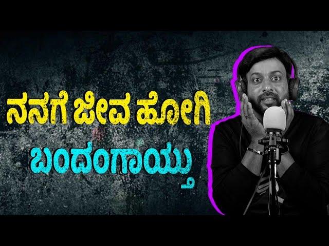 ನನಗೆ ಜೀವ ಹೋಗಿ ಬಂದಂಗಾಯ್ತು | color kaage | kannada prank | RJ-375