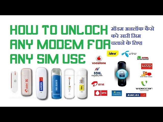 how to unlock any modem for free